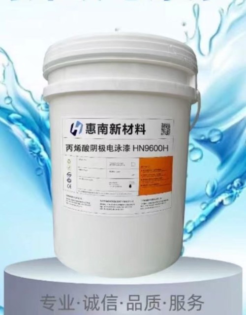 9600YJ ELECTROPHORESIS COATING